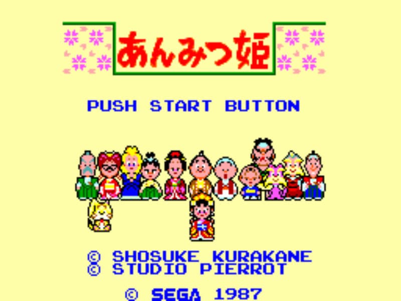 Screenshot de Alex Kidd: High-Tech World