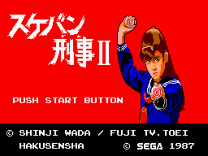 Screenshot de Sukeban Deka II: Shoujo Tekkamen Densetsu