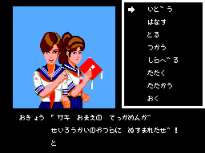Screenshot de Sukeban Deka II: Shoujo Tekkamen Densetsu