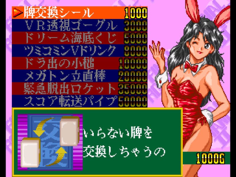 Screenshot de Taisen Idol-Mahjong Final Romance 2