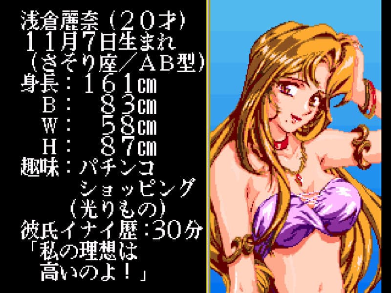 Screenshot de Taisen Idol-Mahjong Final Romance 2