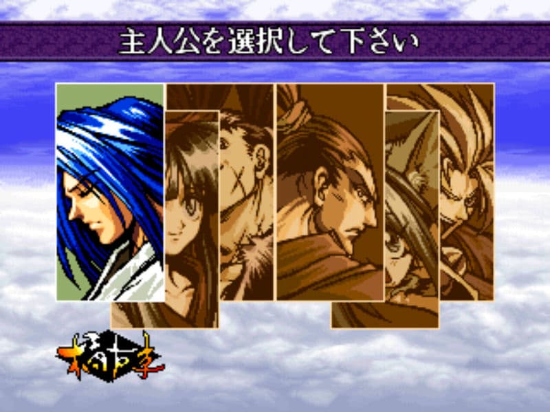 Screenshot de Shinsetsu Samurai Spirits: Bushidōretsuden