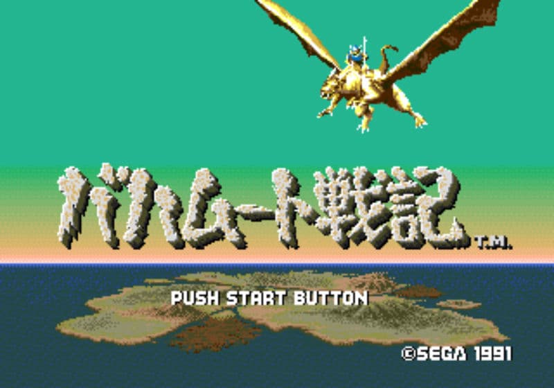 Screenshot de Bahamut Senki