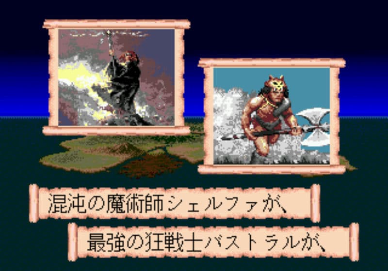Screenshot de Bahamut Senki