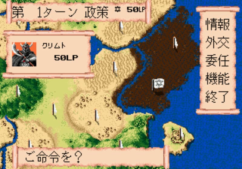 Screenshot de Bahamut Senki