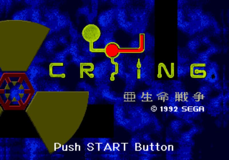 Screenshot de Bio-Hazard Battle