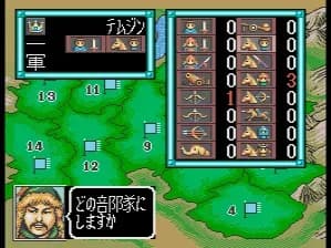 Screenshot de Genghis Khan II: Clan of the Gray Wolf