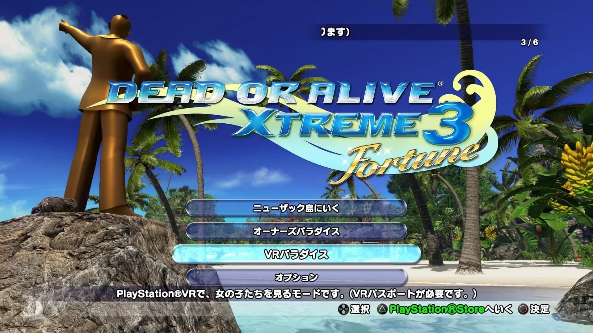 Screenshot de Dead or Alive Xtreme 3 Fortune