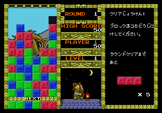 Screenshot de Megapanel