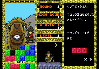 Screenshot de Megapanel