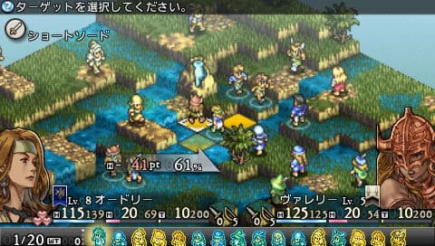 Screenshot de Tactics Ogre: Let Us Cling Together