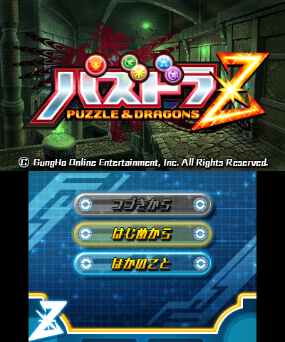 Screenshot de PazuDora Z: Puzzle & Dragons