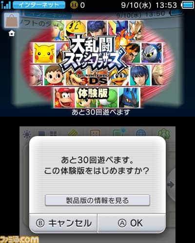 Screenshot de Super Smash Bros. for Nintendo 3DS