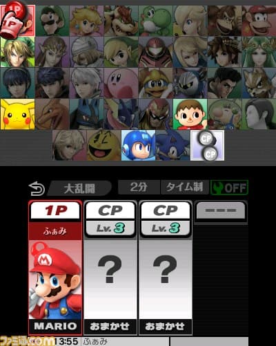Screenshot de Super Smash Bros. for Nintendo 3DS