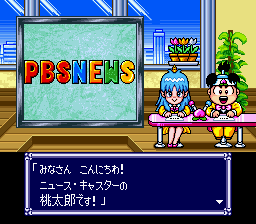 Screenshot de Super Momotarou Dentetsu DX