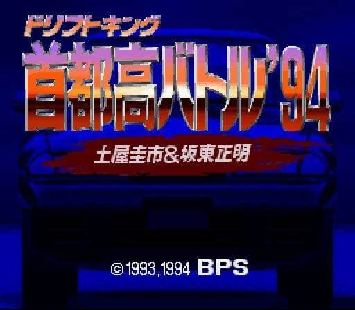 Screenshot de Drift King Shutokou Battle '94: Tsuchiya Keiichi & Bandou Masaaki