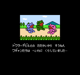 Screenshot de Wagyan Land 2