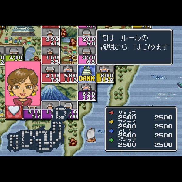 Screenshot de Itadaki Street: Gorgeous King