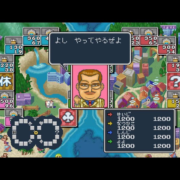 Screenshot de Itadaki Street: Gorgeous King