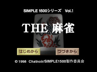 Screenshot de Simple 1500 Series Vol. 1: The Mahjong