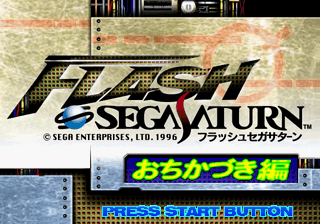 Screenshot de Flash Sega Saturn: Ochikadzuki-hen