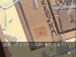 Screenshot de Meitantei Conan: 3 Nin no Meisuiri