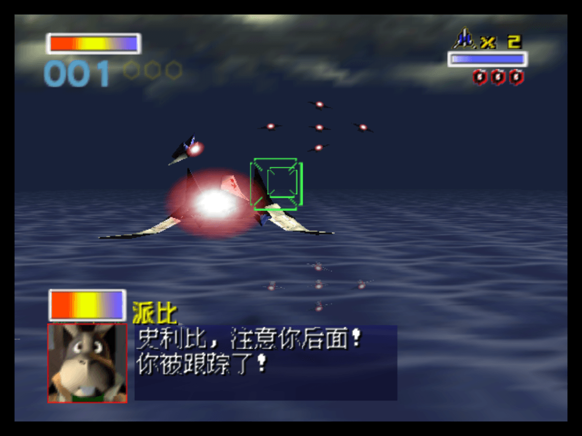 Screenshot de Star Fox 64