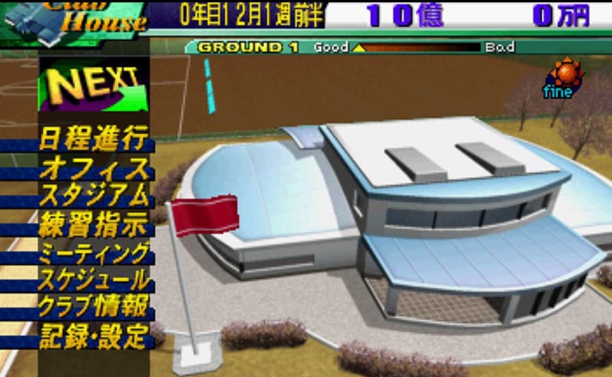 Screenshot de J.League Pro Soccer Club o Tsukurou! 2