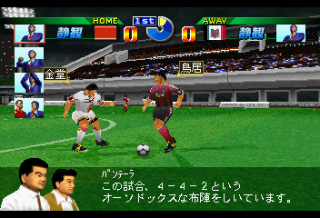 Screenshot de J.League Pro Soccer Club o Tsukurou! 2