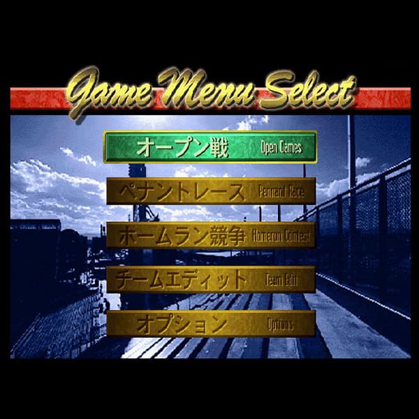 Screenshot de Pro Yakyuu Greatest Nine 97