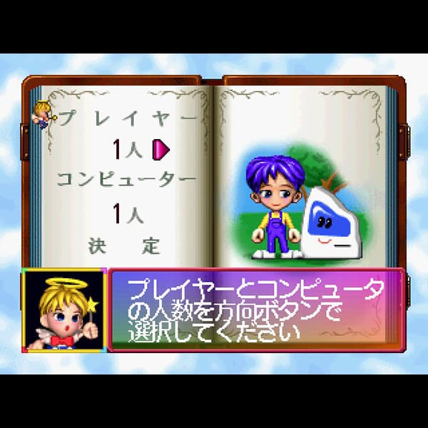 Screenshot de DX Jinsei Game