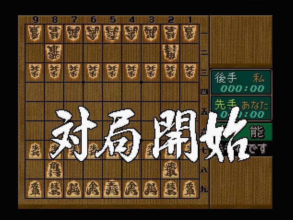 Screenshot de Game no Tatsujin