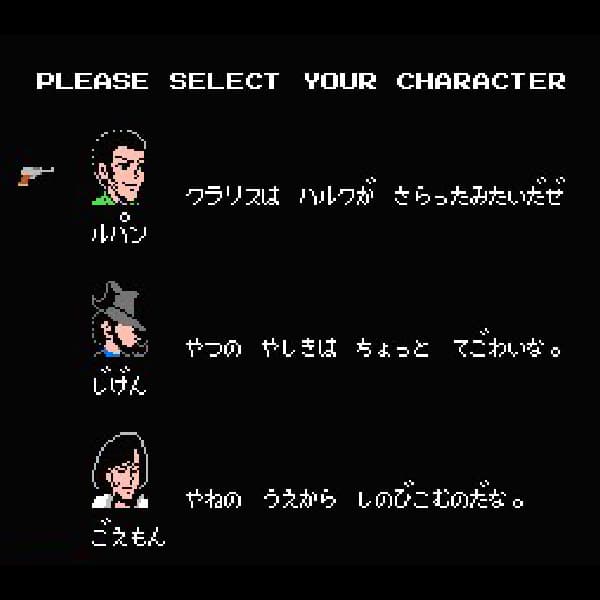 Screenshot de Lupin Sansei: Pandora no Isan