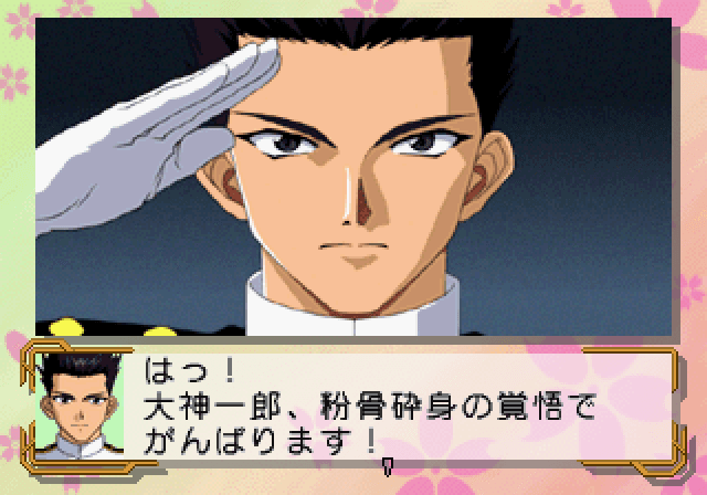 Screenshot de Sakura Taisen