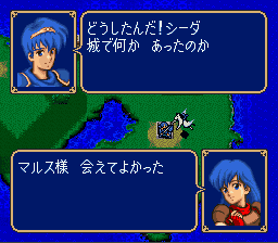 Screenshot de Fire Emblem: Monshō no Nazo
