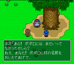 Screenshot de Torneko no Daibouken - Fushigi no Dungeon