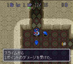 Screenshot de Torneko no Daibouken - Fushigi no Dungeon