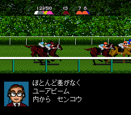 Screenshot de Derby Stallion II
