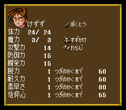 Screenshot de Kishin Korinden Oni