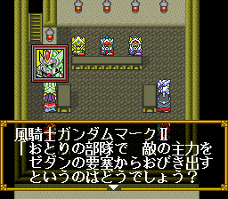 Screenshot de SD Gundam Gaiden 2: Entaku no Kishi