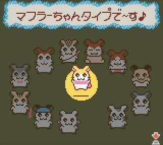 Screenshot de Tottoko Hamtaro