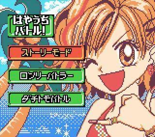 Screenshot de Super GALS! Kotobuki Ran