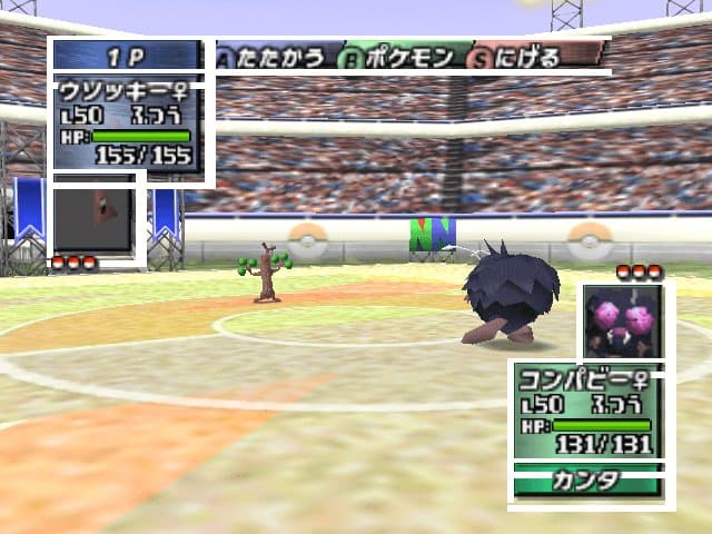 Screenshot de Pocket Monsters Stadium