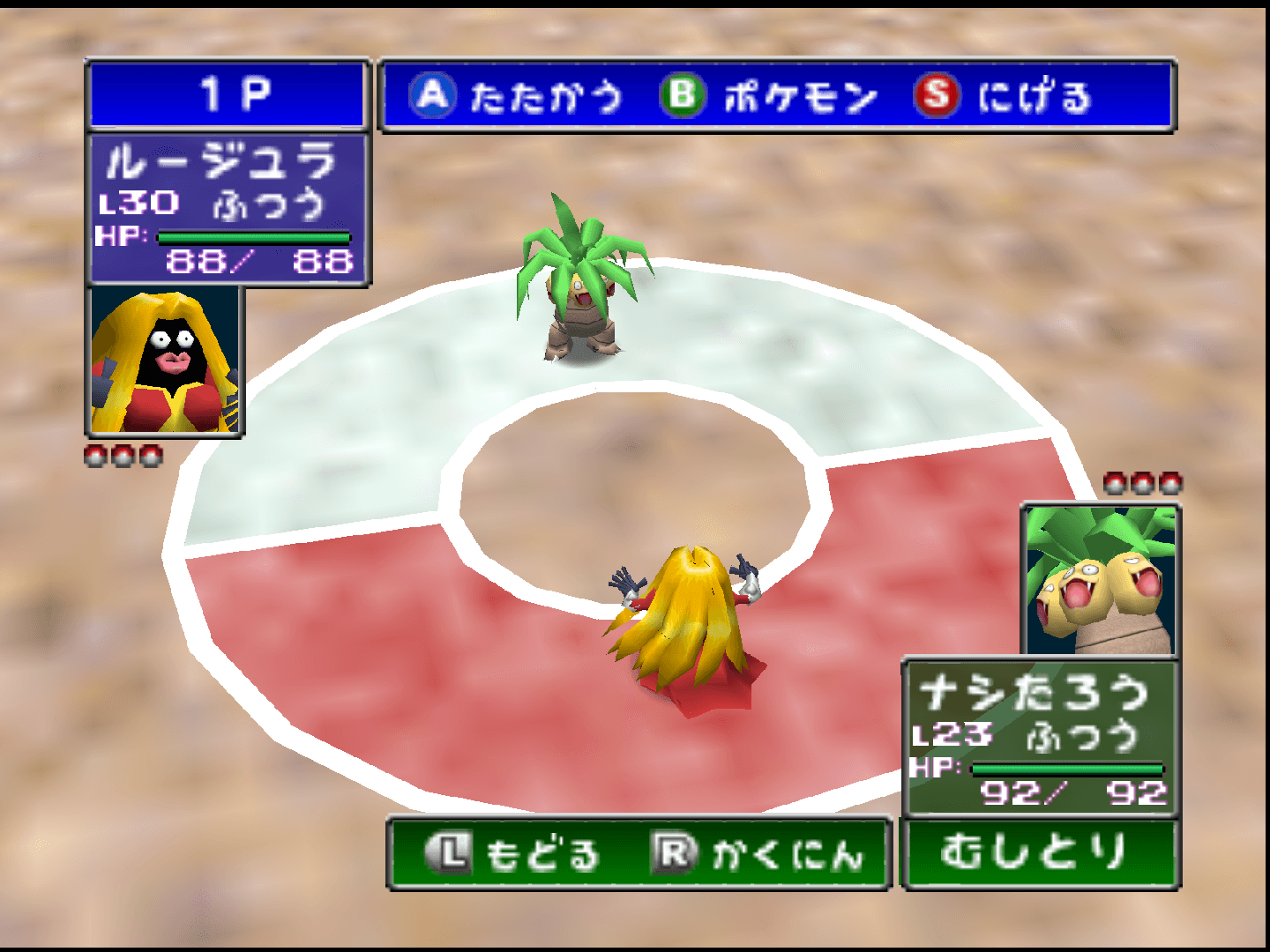 Screenshot de Pocket Monsters Stadium