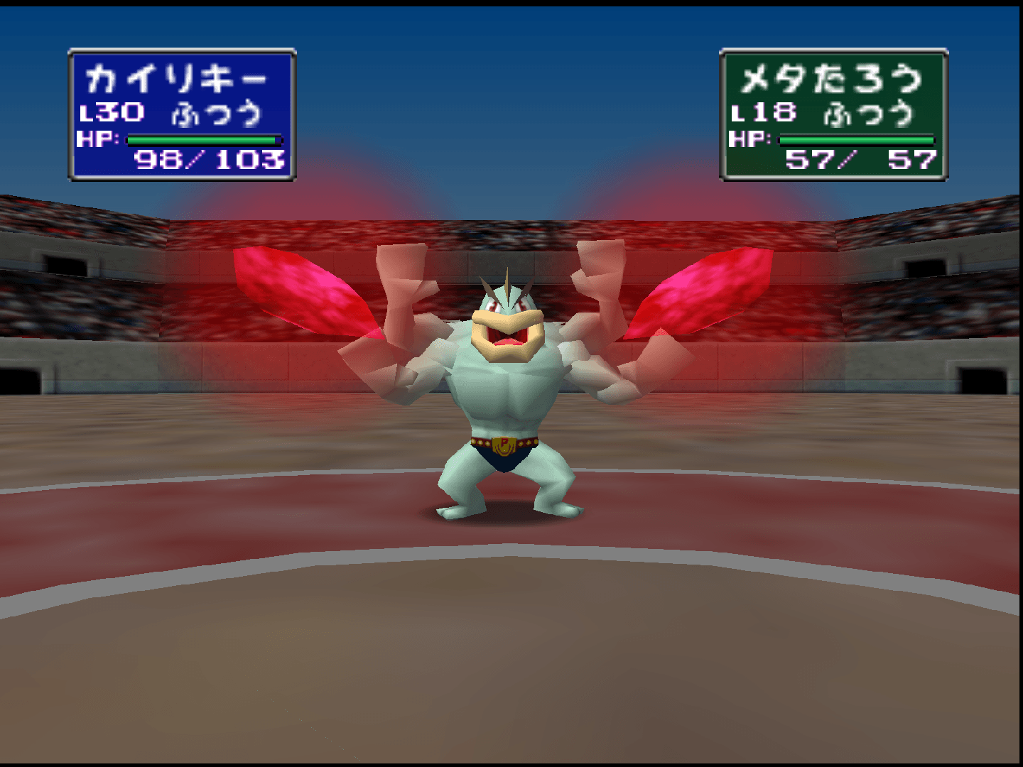 Screenshot de Pocket Monsters Stadium