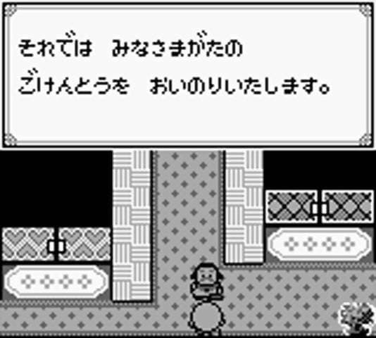 Screenshot de Pachiokun 3