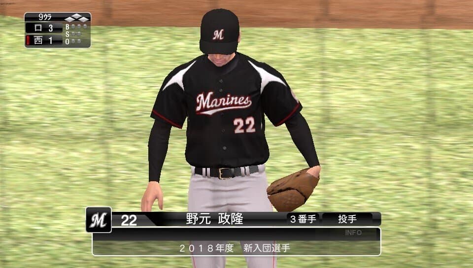 Screenshot de Pro Yakyuu Spirits 2014