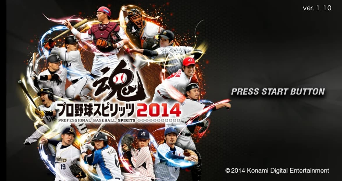 Screenshot de Pro Yakyuu Spirits 2014