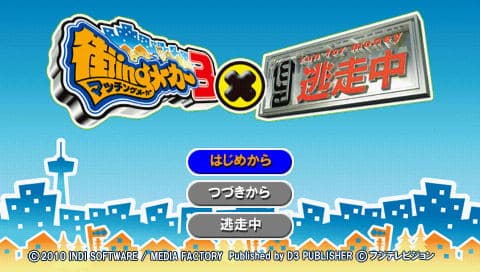 Screenshot de Machi-Ing Maker 3 x Tousouchuu