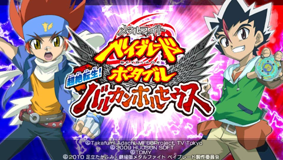 Screenshot de Metal Fight Beyblade Portable: Chouzetsu Tensei Vulcan Horses